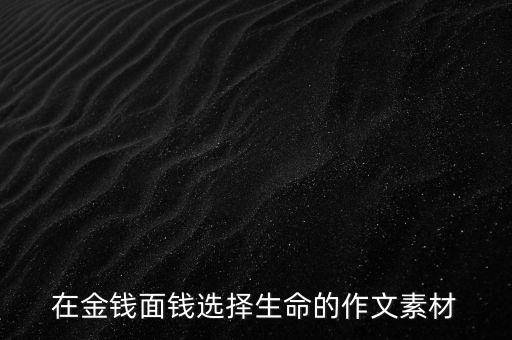 洛克菲勒家族為什么長壽，富不過三代窮不過三代的來源是出自什么