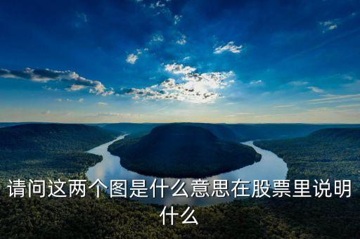股票走勢(shì)龍擺尾是什么意思，神龍擺尾什么意思