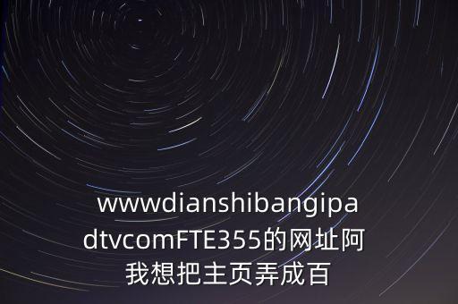 什么是fte賬戶，銀行客戶fte標識是什么意思