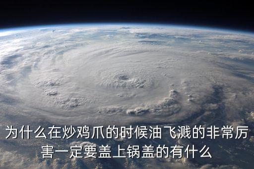 雞腳桿上刮油什么意思，市場(chǎng)上的鹵雞爪上面看起來(lái)油油的怎么回事
