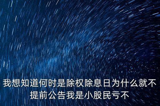 中潤資源什么時候除息，000157什么時候分紅