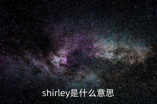 盛瑞什么意思，Nefertari是什么意思