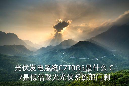 低倍聚光什么意思，聚光是什么