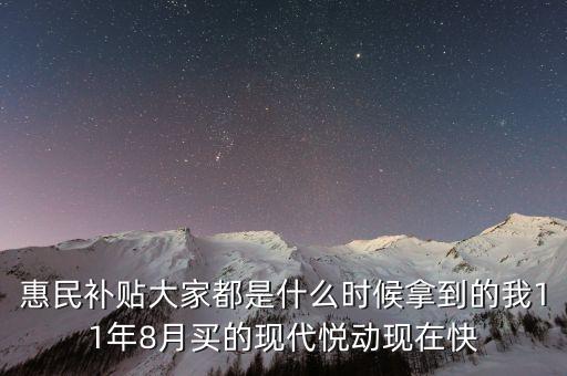 長(zhǎng)安汽車(chē)惠民補(bǔ)貼什么時(shí)候到，長(zhǎng)安馬自達(dá)惠民補(bǔ)且甚么時(shí)候完