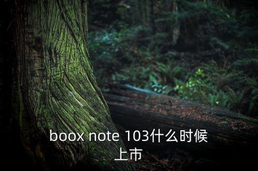 苯烯莫德什么時(shí)候上市，evision汽車什么時(shí)候上市