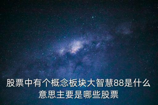 002528是什么概念，珍惜的概念是什么