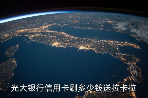 什么銀行能免費(fèi)領(lǐng)拉卡拉，辦理什么銀行的信用卡送拉卡拉手機(jī)刷卡器