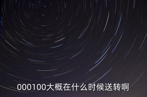 營口港什么時候轉(zhuǎn)送兌現(xiàn)，600317營口港什么時間復(fù)盤