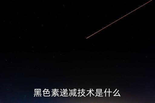 什么叫遞減養(yǎng)，魔獸世界敏銳盜賊PVP命中達(dá)標(biāo)精準(zhǔn)20達(dá)標(biāo)然后堆什么啊