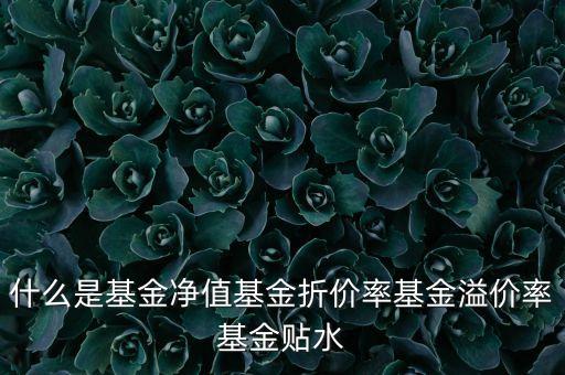 什么是折價，商品折價率的計算