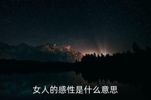 洪荒少女是什么意思，是炎帝之少女的是是什么意思好人幫幫忙啊跪求