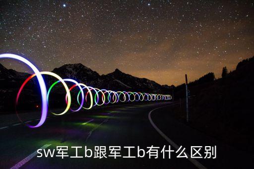 軍工分級是什么，百戰(zhàn)千軍軍工的等級是怎么分的