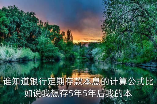 算存期的公式是什么，存款期數(shù)怎么算