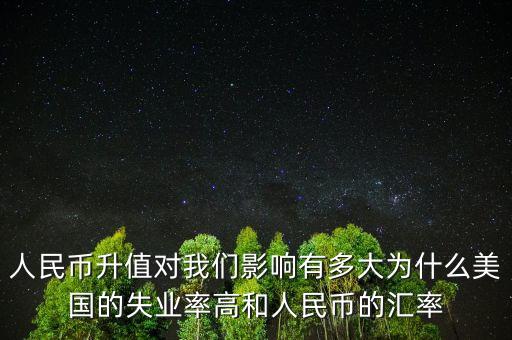 美國為什么失業(yè)率高，美國失業(yè)率如此高EB3還能走下去嗎