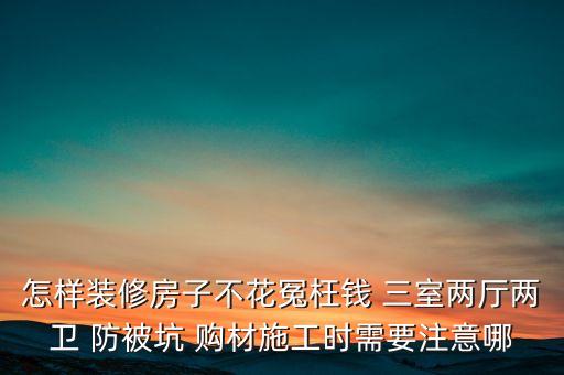 煥鑫新材什么時(shí)候轉(zhuǎn)股，元神重塑肉身需要什么天材地寶