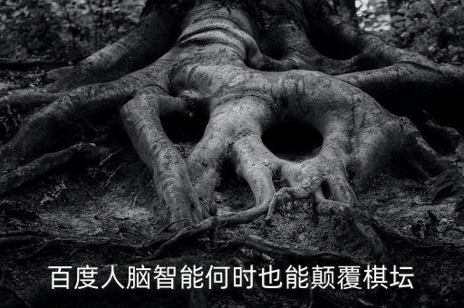 百度凡爾納計(jì)劃是什么，凡爾納寫的綠光好看嗎