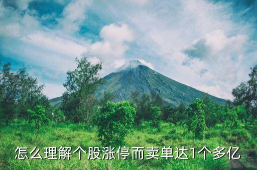 為什么不一次性賣(mài)掉1億以上股票，莊家為什么不一次性買(mǎi)賣(mài)股票非要分批來(lái)