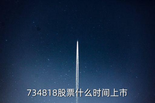 834860什么時(shí)候上市，7870 7850 什么時(shí)候上市
