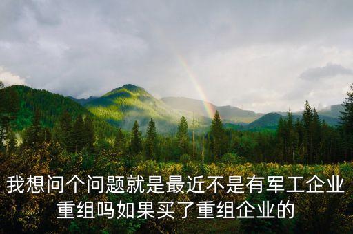 軍工b股是什么意思，軍工b股折算是什么意思