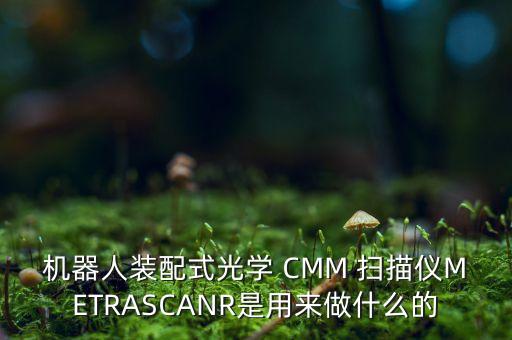 漢朗光電是什么公司，德國漢朗空氣凈化器是德國的品牌嗎