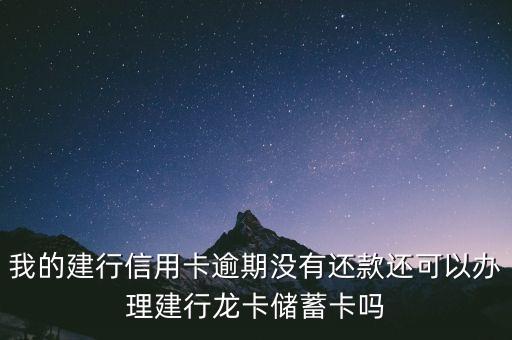 使抵消權(quán)什么時間扣，有卡債是否還能再同一銀行開戶