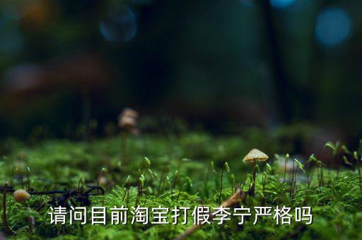 什么貨容易被打假，今天是315我等會去買一個泡泡糖買到假貨的概率有多大