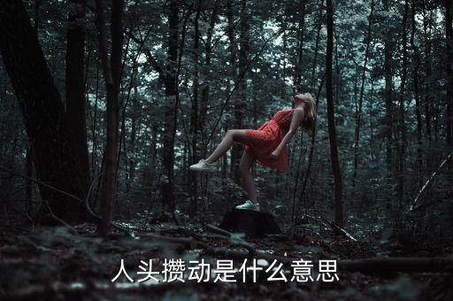 銀發(fā)浪潮是什么意思，銀發(fā)社會(huì)是什么意思