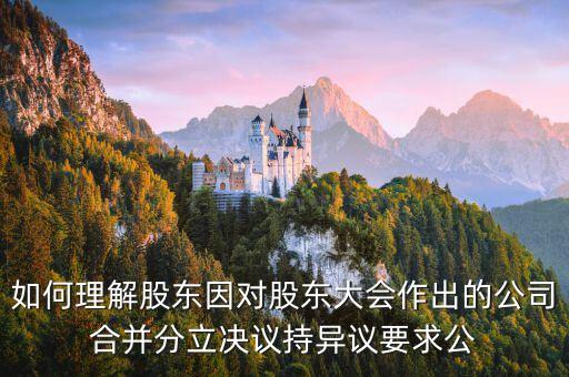 分立上市是什么意思，分離上市股是什么含義