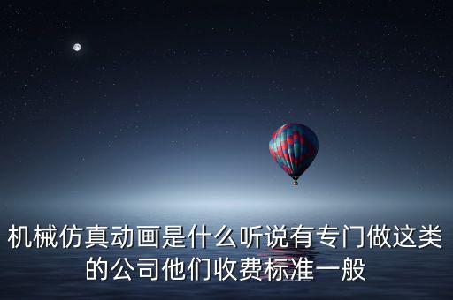 水木動畫什么時候成立，問道建什么人物好