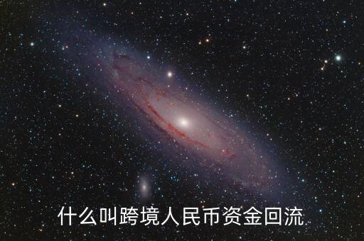 什么是跨境金融，工行私人銀行跨境金融服務(wù)有哪些內(nèi)容