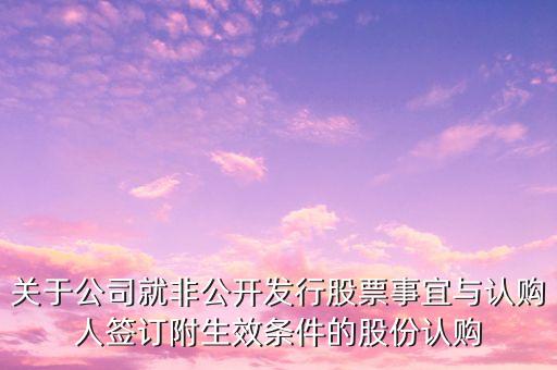 預(yù)案出了什么時(shí)候復(fù)牌，為什么資產(chǎn)重組停牌的股票公布重組預(yù)案以后會(huì)復(fù)牌