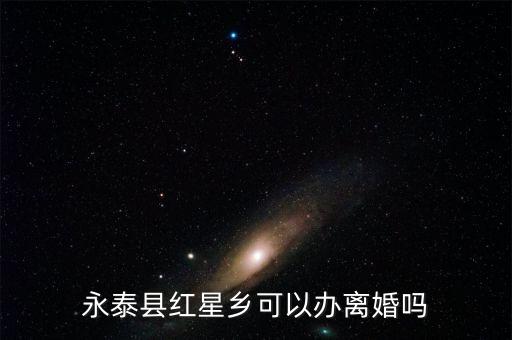 13永泰債是什么，我是永泰梧桐鎮(zhèn)這邊雙方同意離婚父親是上門女婿有一個兒子剛?cè)?/></a></span><span id=