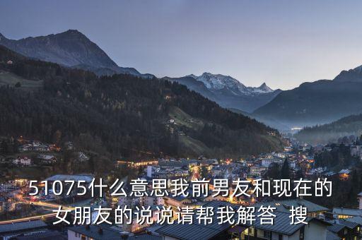 510710什么意思，158140是什么意思