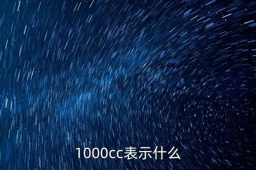 千股千評c代表什么，000100的千股千評是什么