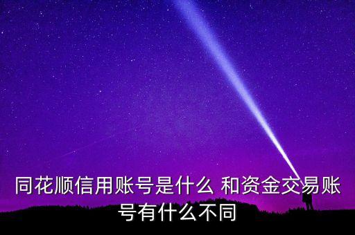 同花順買入信號是什么意思，同花順中空和多的信號是什么意思