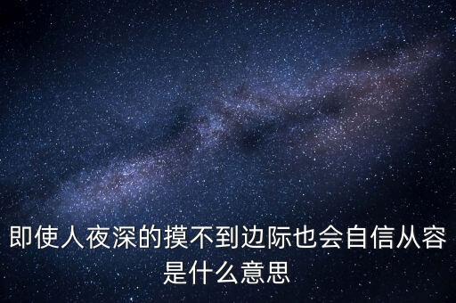 強(qiáng)支撐什么意思，強(qiáng)撐而已什么意思