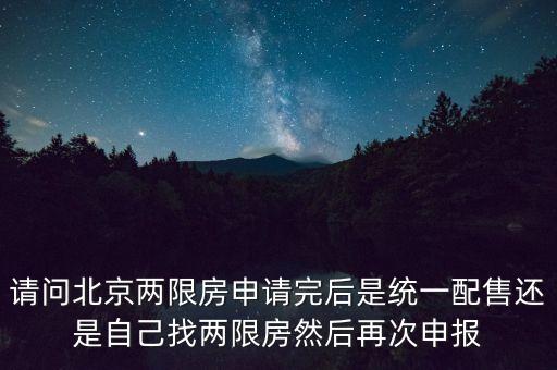 東壩兩限房叫什么小區(qū)，朝陽(yáng)區(qū)崔各莊的兩限房是否已經(jīng)竣工著急