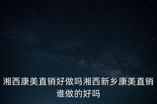 ?？导瘓F(tuán)什么時候上市，堯治河的企業(yè)什么時間能夠上市