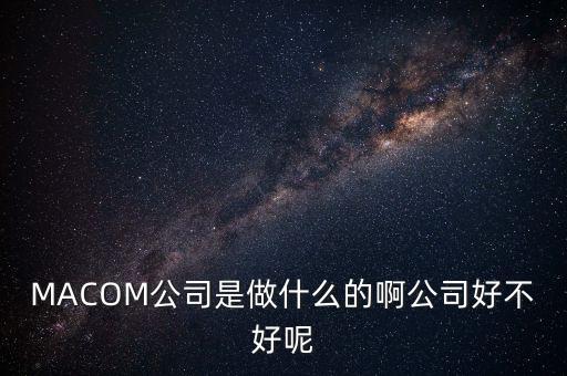 美好集團做什么的，從東莞牛山到美好集團做什么車