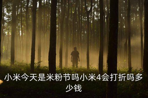 粉絲狂歡價(jià)是什么，除了618粉絲狂歡淘寶還啥時(shí)候搞特價(jià)