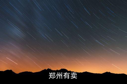 豫泰商場賣什么，豫泰商廈一至四樓賣什么