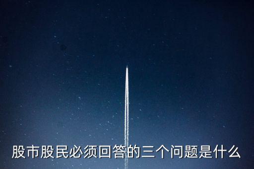 什么是投行思維，投機(jī)思維是什么意思