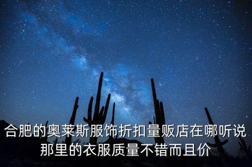 奧體歐萊斯有什么折扣店，北京奧特萊斯的品牌都有什么moda太平鳥AO2小熊依戀