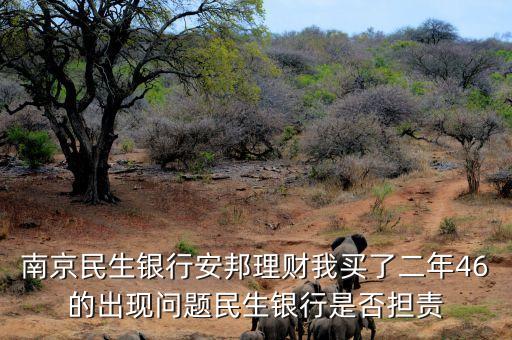 民生銀行為什么停止代銷安邦產(chǎn)品，安邦保險(xiǎn)與民生銀行發(fā)生什么事
