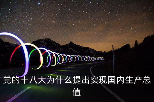 中國憑什么2020年經(jīng)濟(jì)翻一番，請(qǐng)幫我分析一下初三的一道數(shù)學(xué)題謝謝