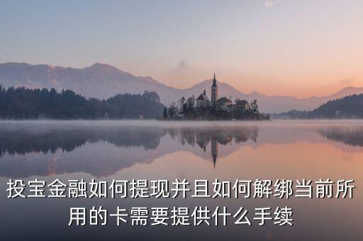 投寶金融官方網(wǎng)址是什么，你們網(wǎng)址是多少主要是做什么的呢對投資者有什么好處對理財顧