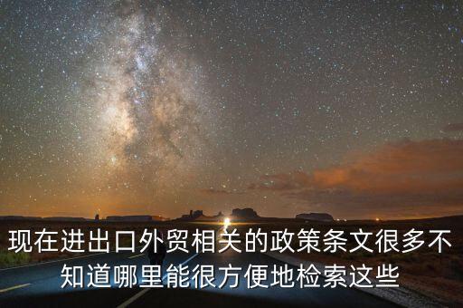 海關檢索除了按國別檢索還有什么，清關的貨物除食品類和凍貨類還有什么類
