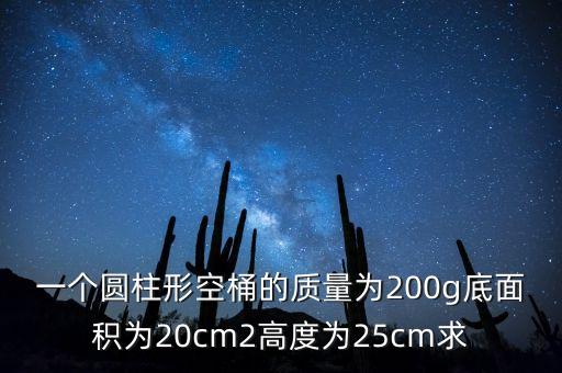 用來放海上的是什么桶，請問長隆水上樂園掛在胸前的那個儲物筒有多大