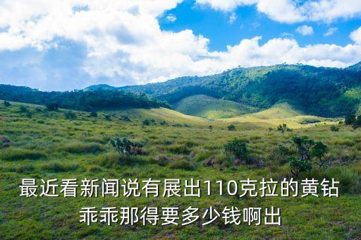 最近誤樂圈錢色叫什么安啊，錢是什么安