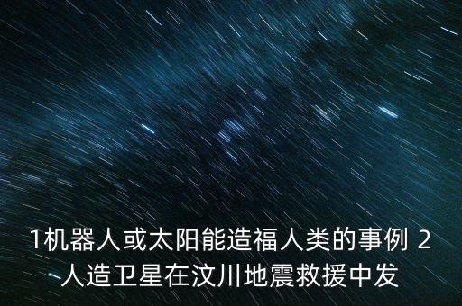 北斗中航是什么鬼，美國衛(wèi)星地圖上右下角的英文Eye alt后邊的數(shù)字隨放縮變化 Eye alt